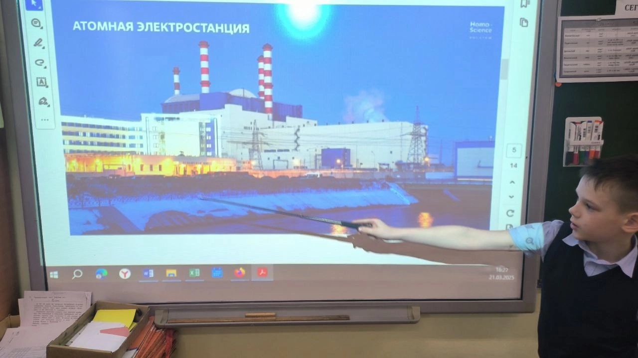 АЭС.