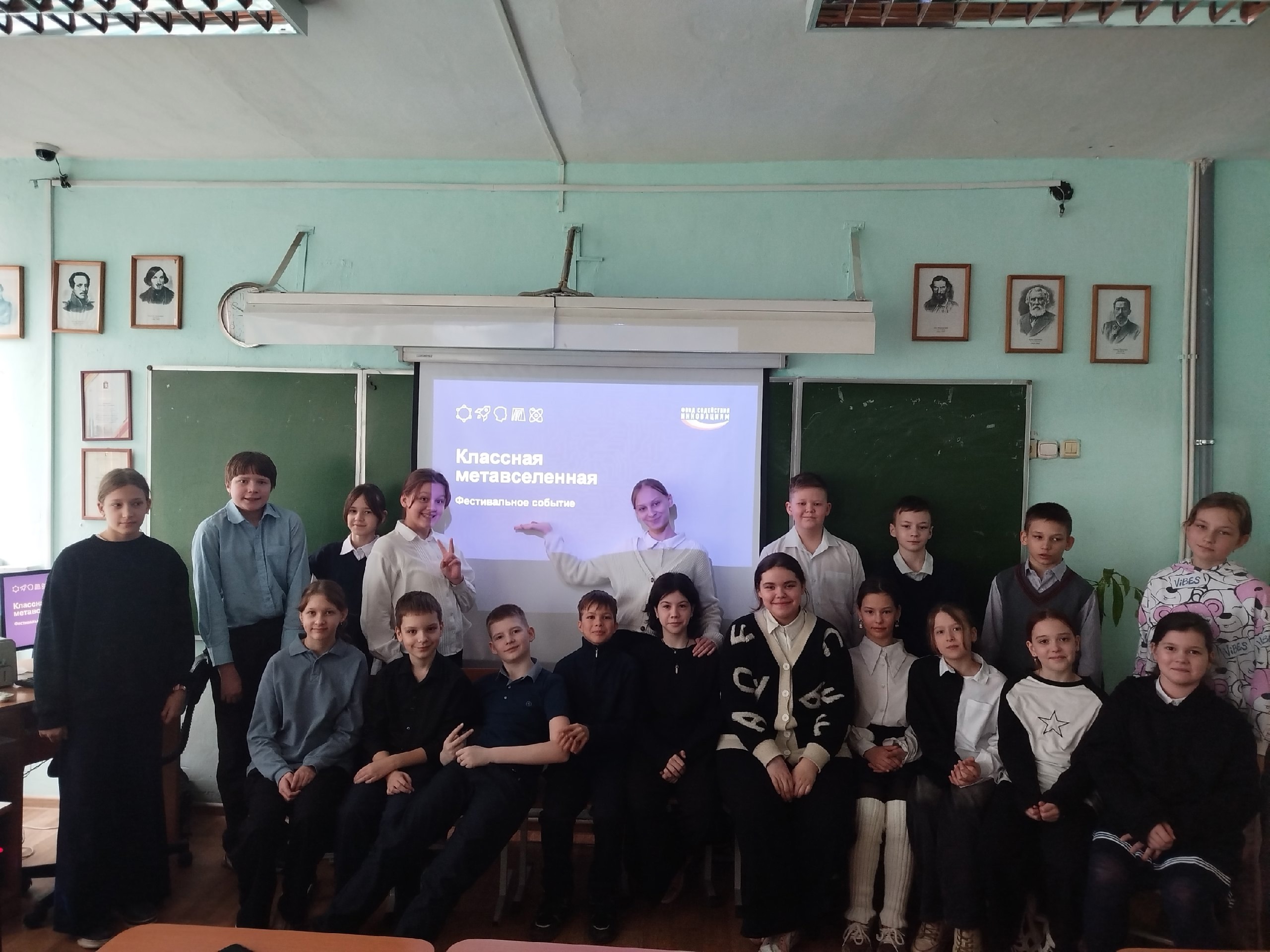 Классная метавселенная.