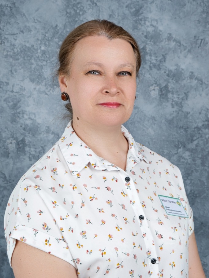 Габова Елена Владимировна.